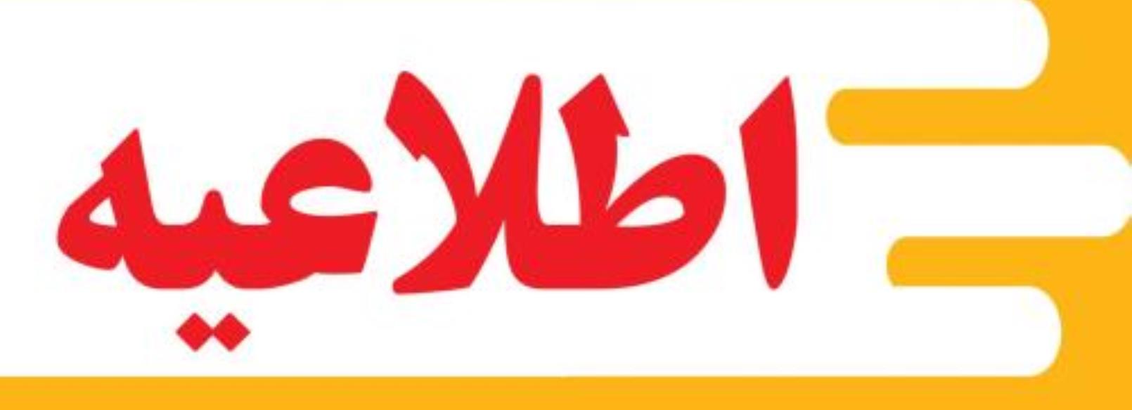 آگهی مزایده املاک شهرداری سورشجان  داده پردازی راشین آریا