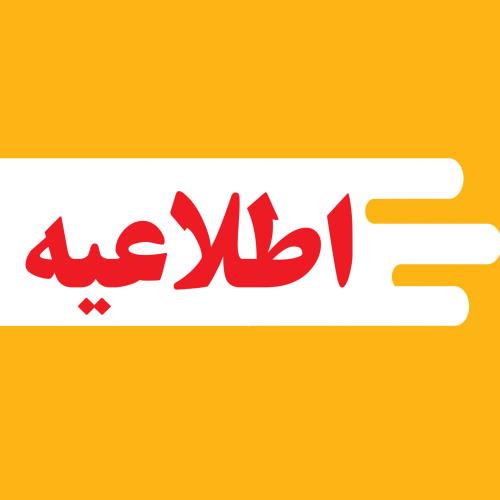 تحویل موزاییک فرش به متقاضیان داده پردازی راشین آریا