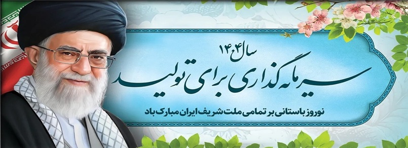 شهرداری سورشجان داده پردازی راشین آریا